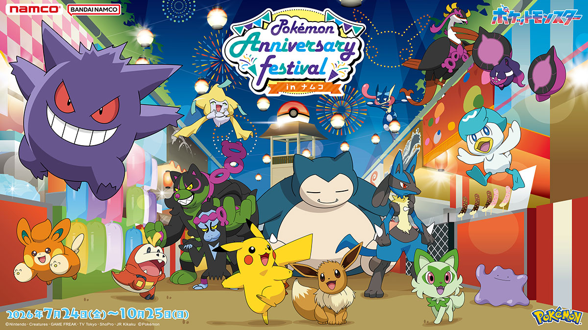 namco横浜ワールドポーターズ店がポケモン30周年「ポケモンフラッグシップ店舗」に!限定サンバイザー&スタンプラリー開催