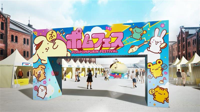 ポムフェス 入場ゲート