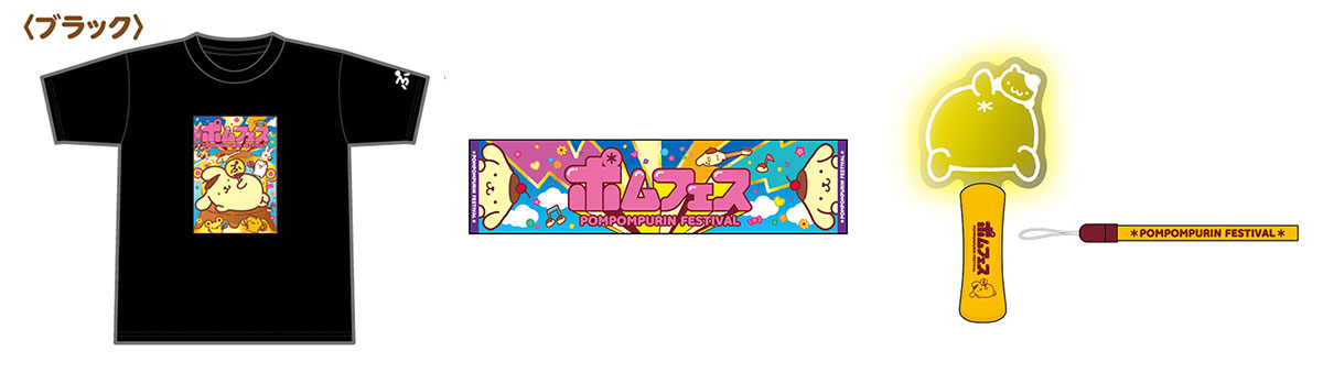 左からオーバーサイズTシャツ、マフラータオル、ペンライト