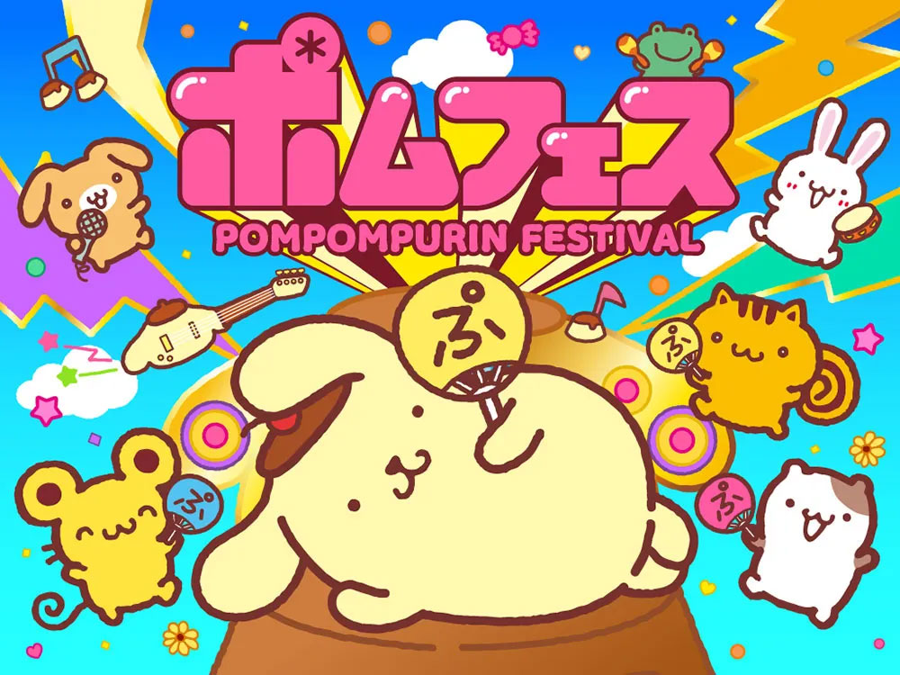 ポムポムプリン×横浜赤レンガ倉庫が特別コラボ！巨大バルーンや30周年ステッカーなど盛り沢山
