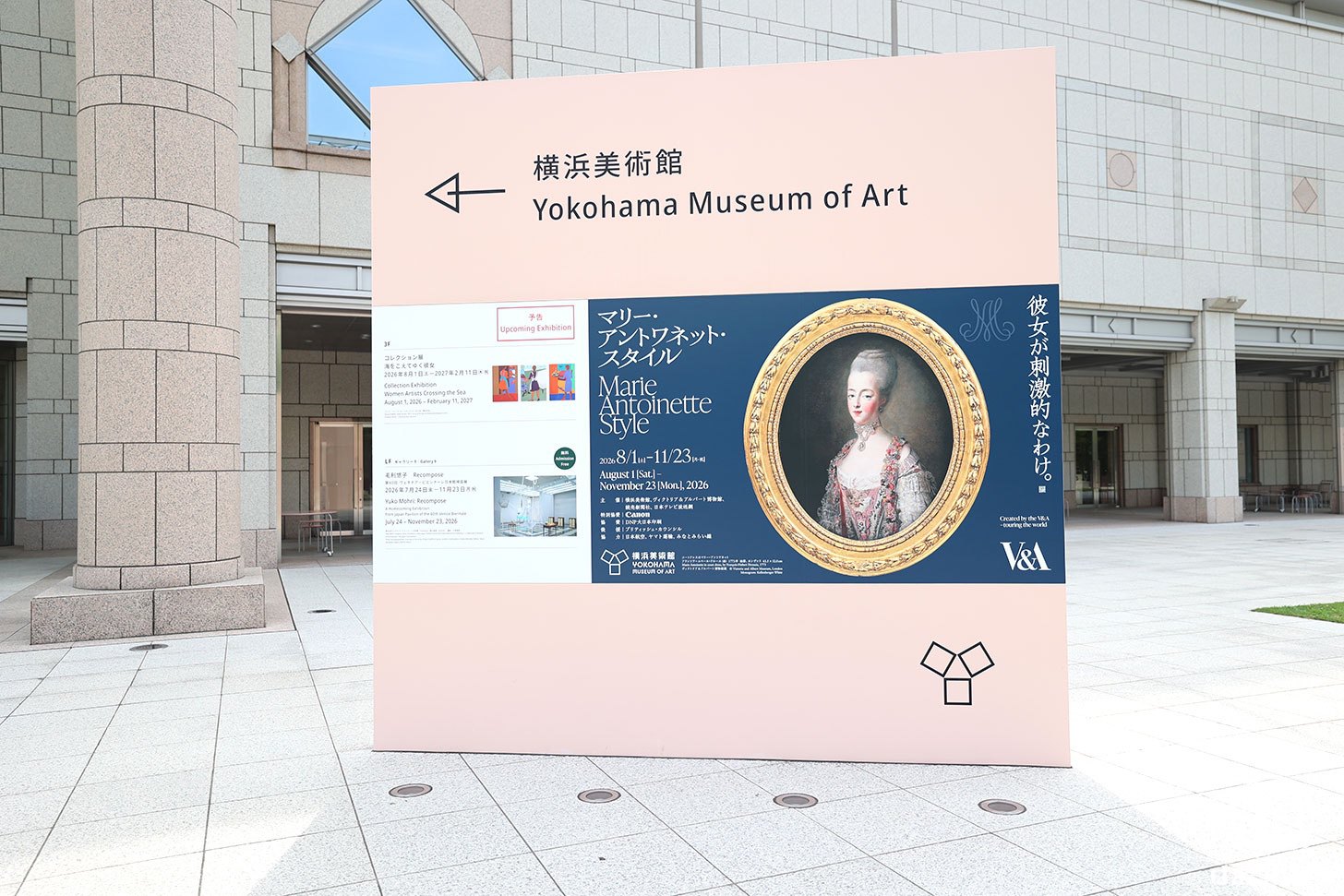 横浜美術館「マリー・アントワネット・スタイル」開幕!王妃のドレスや宝飾を間近に、国内唯一の世界巡回展