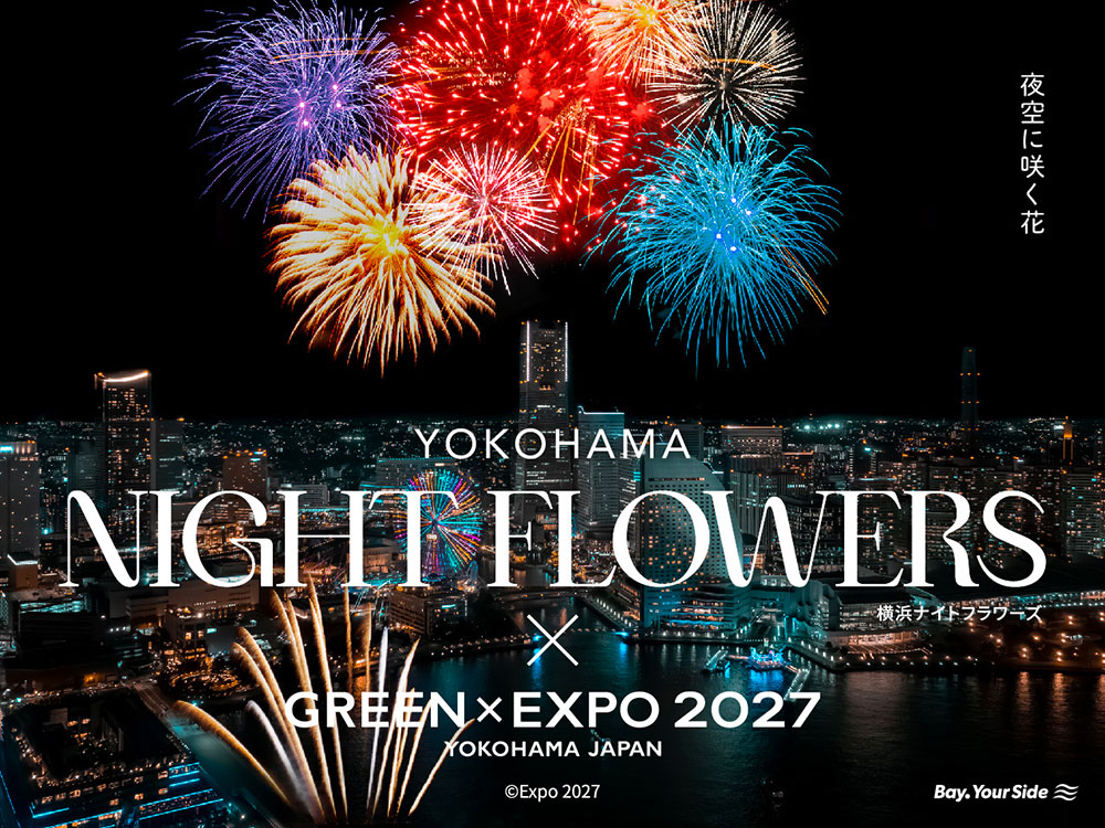 特別コラボ花火