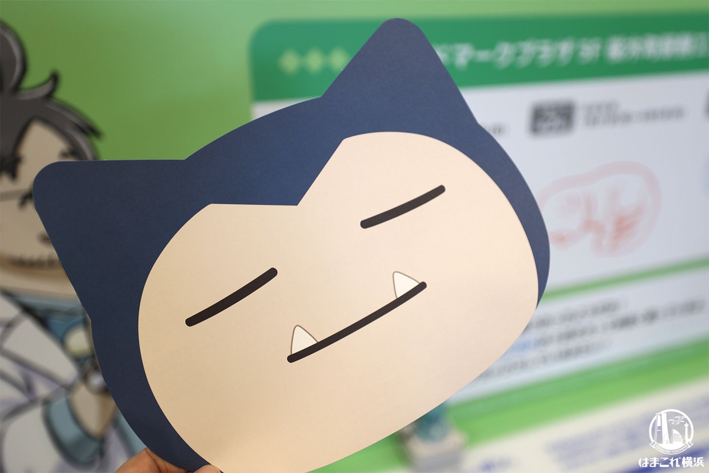 スタンプラリー カビゴン仕様の台紙