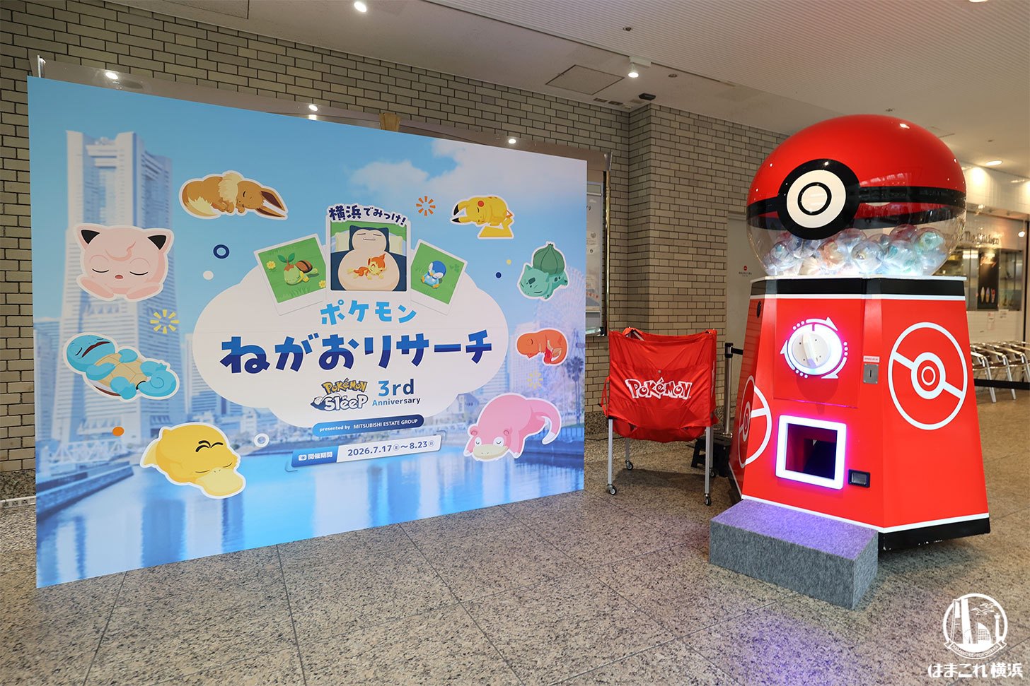 メガポケモンガチャ