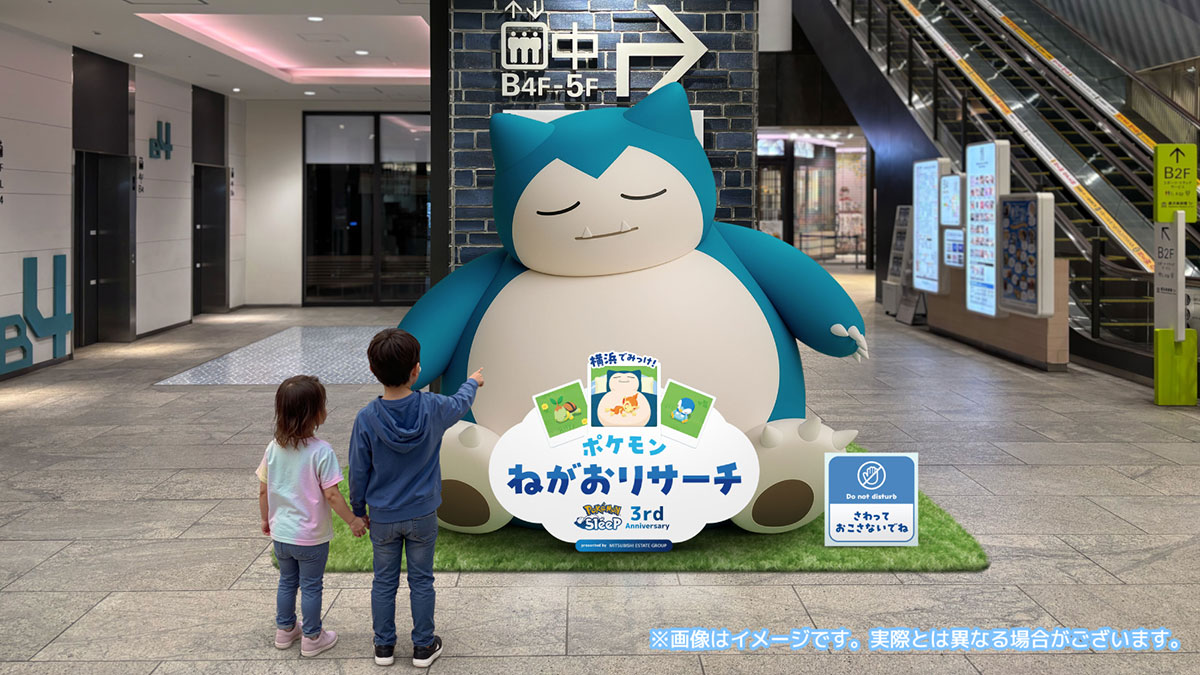 えきまえ広場のカビゴン