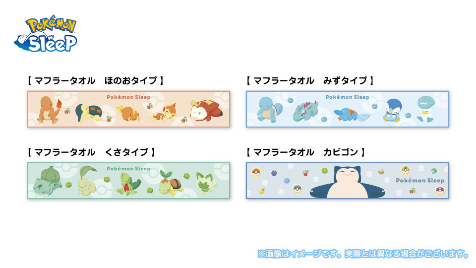 メガポケモンガチャ マフラータオル（全4種）