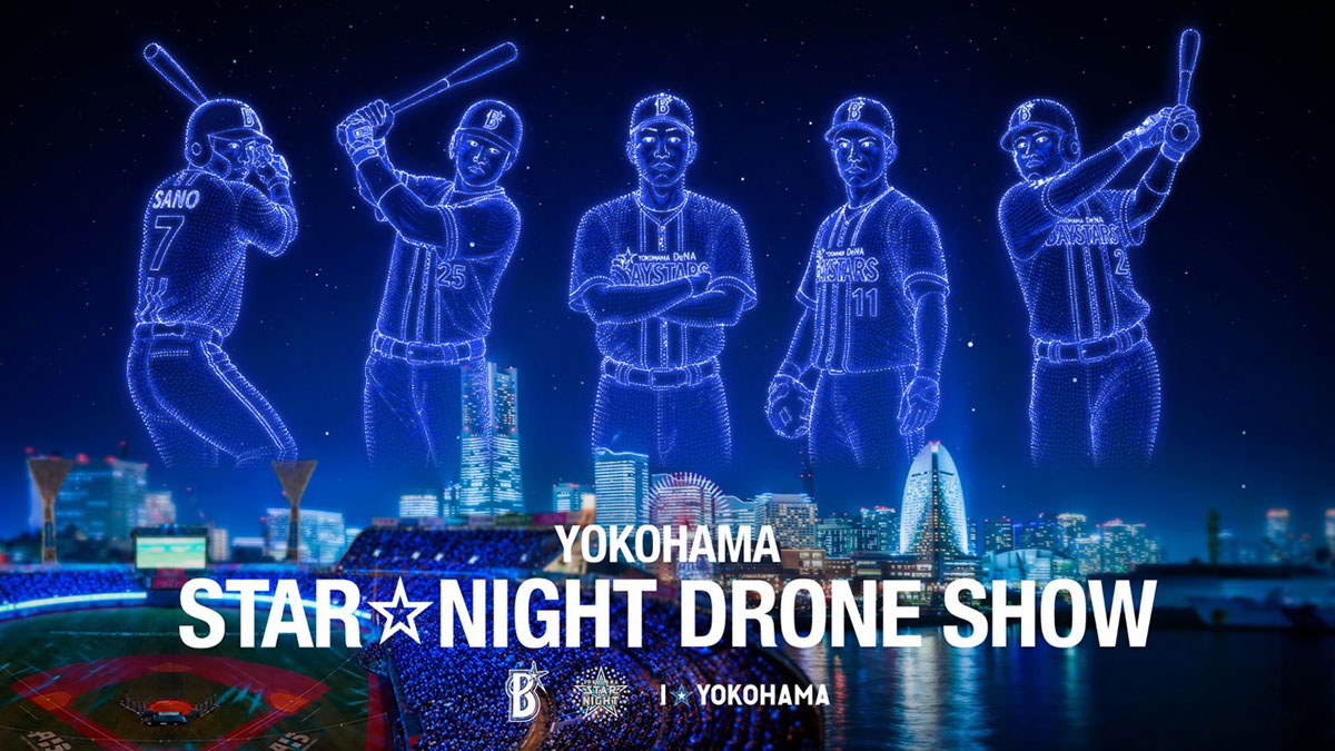 臨港パークでドローン3,500機×花火イベント「YOKOHAMA STAR☆NIGHT」7月26日に観覧無料開催!