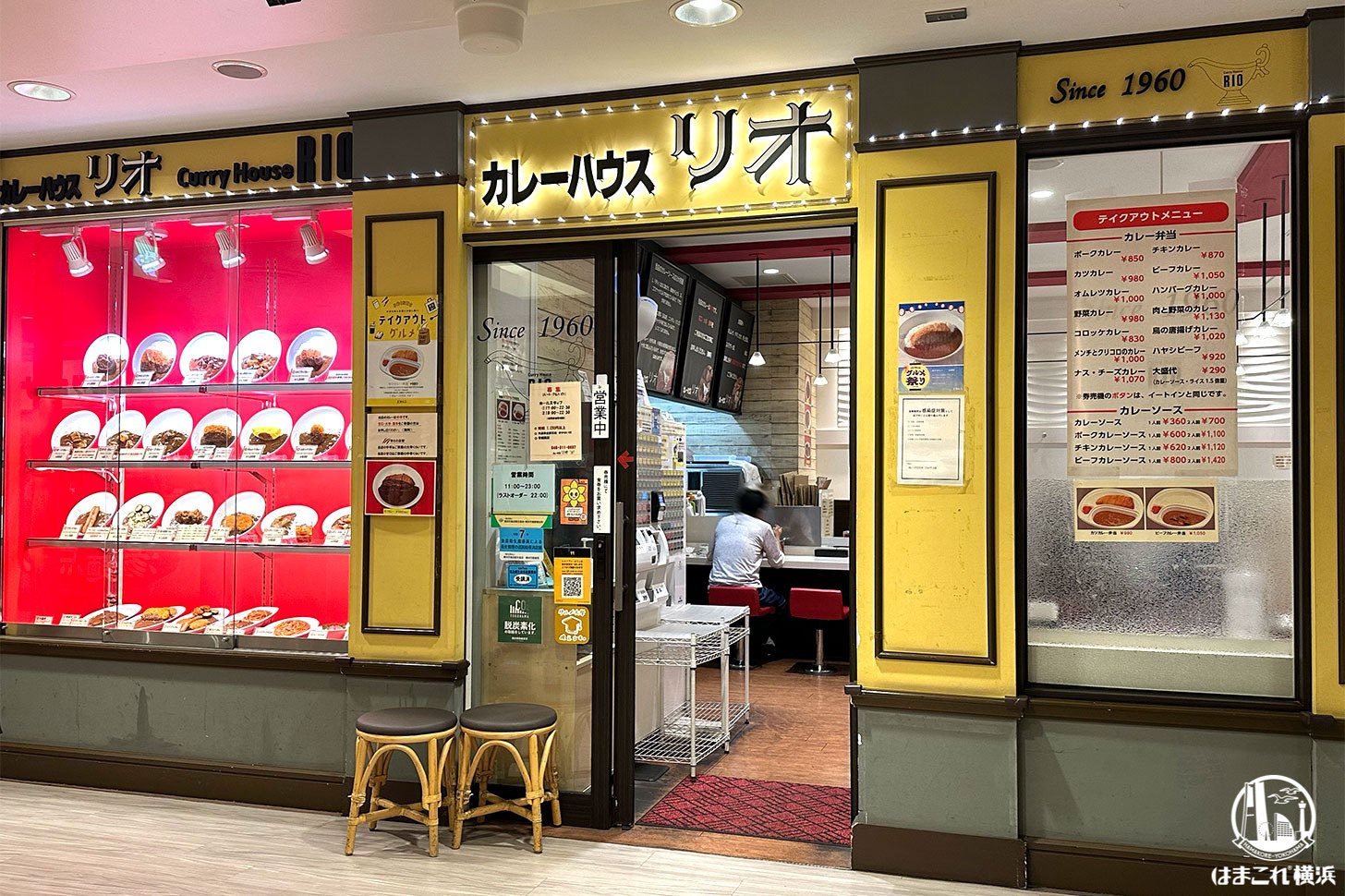 カレーハウスリオ