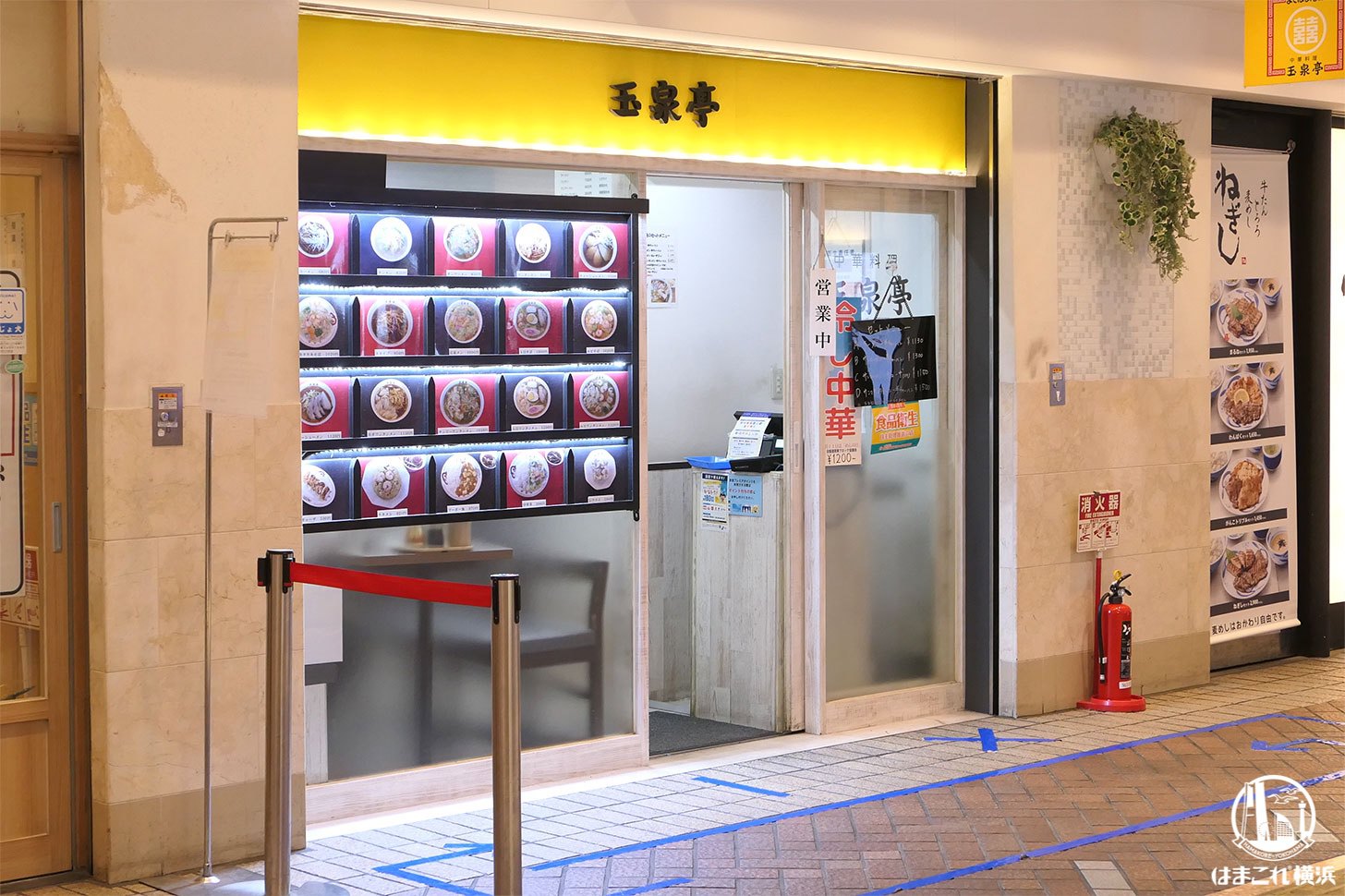 玉泉亭 横浜ポルタ店