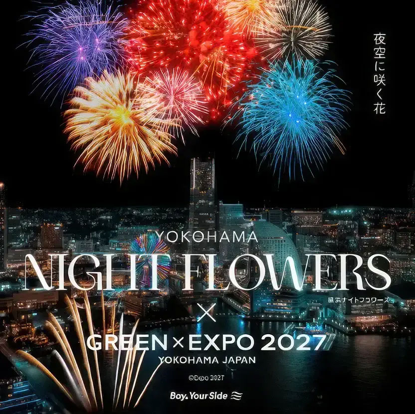 横浜で「ちいかわ特別コラボ花火」9月5日に再打ち上げ決定!ちいかわ・ハチワレ・うさぎをイメージした花火