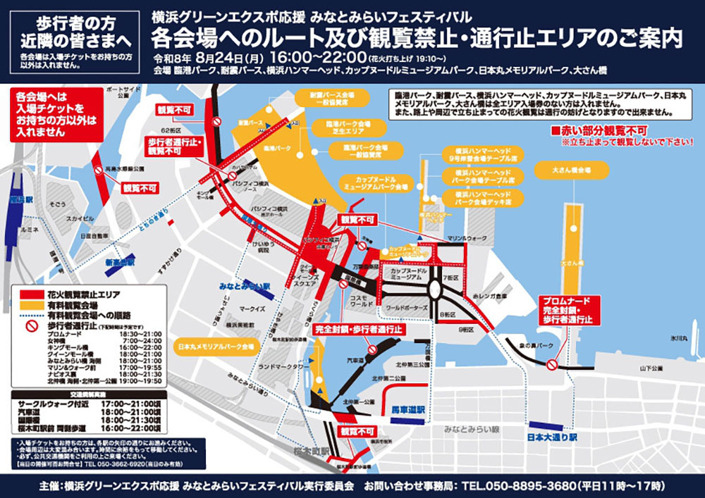 観覧禁止エリアと有料エリアのマップ