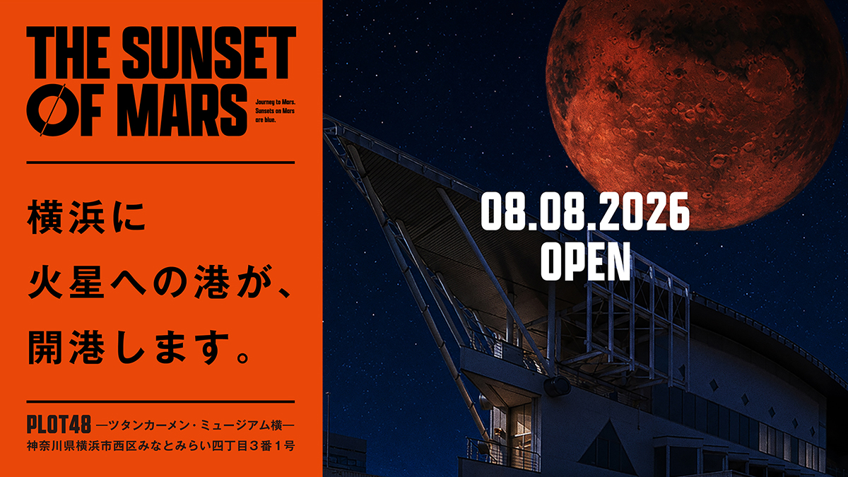 未来の火星を探索！横浜みなとみらいに次世代型VRアトラクション「ザ・サンセット オブ マーズ」オープン