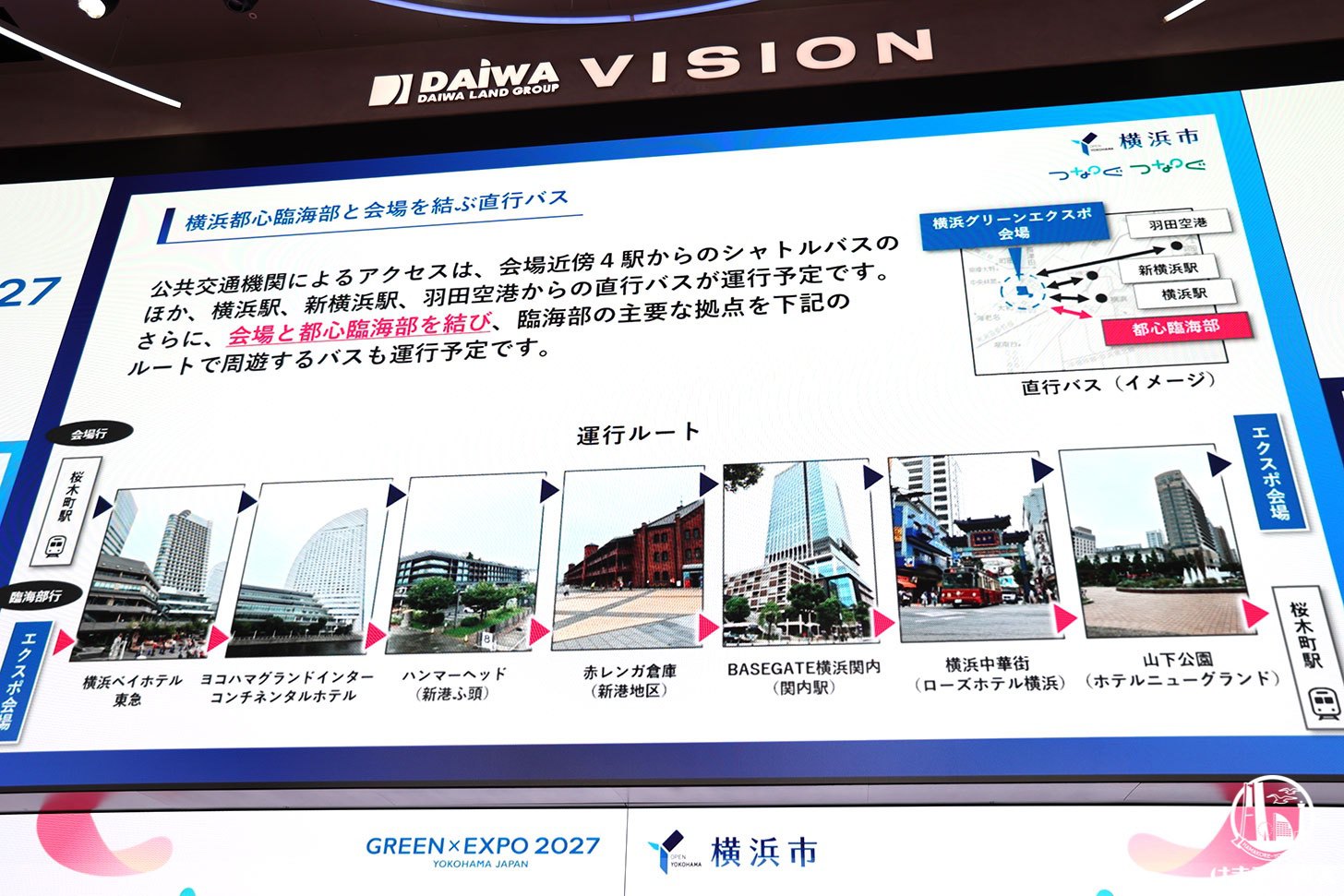 都心臨海部と会場を結ぶルート/直行バス