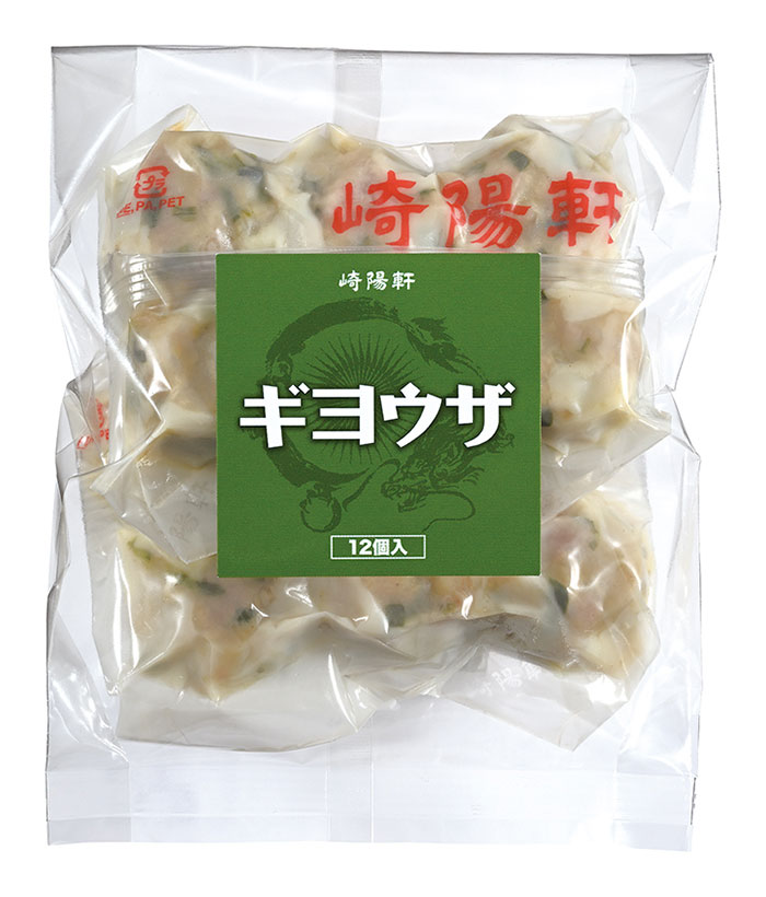 ギヨウザ（冷凍便）