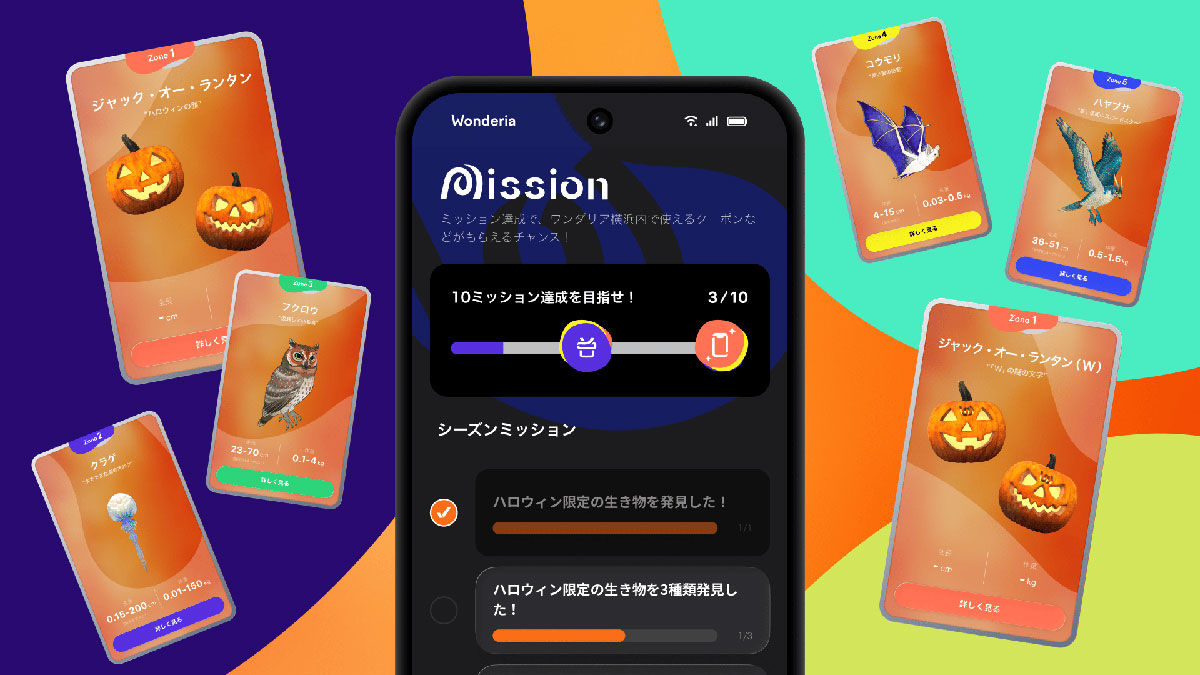 アプリ