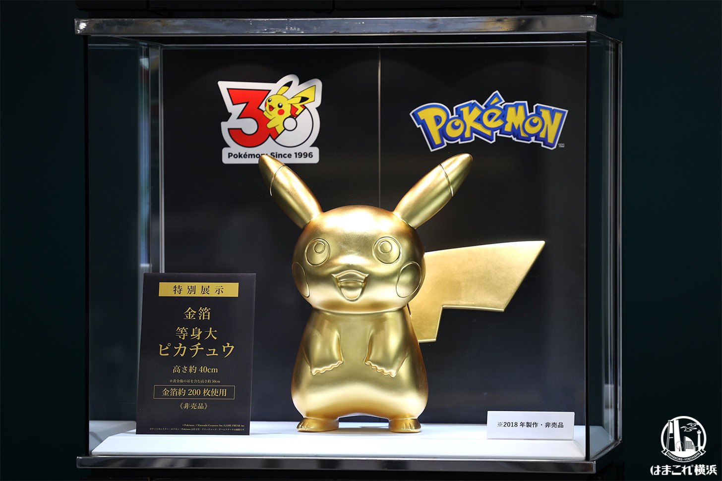 等身大ピカチュウ