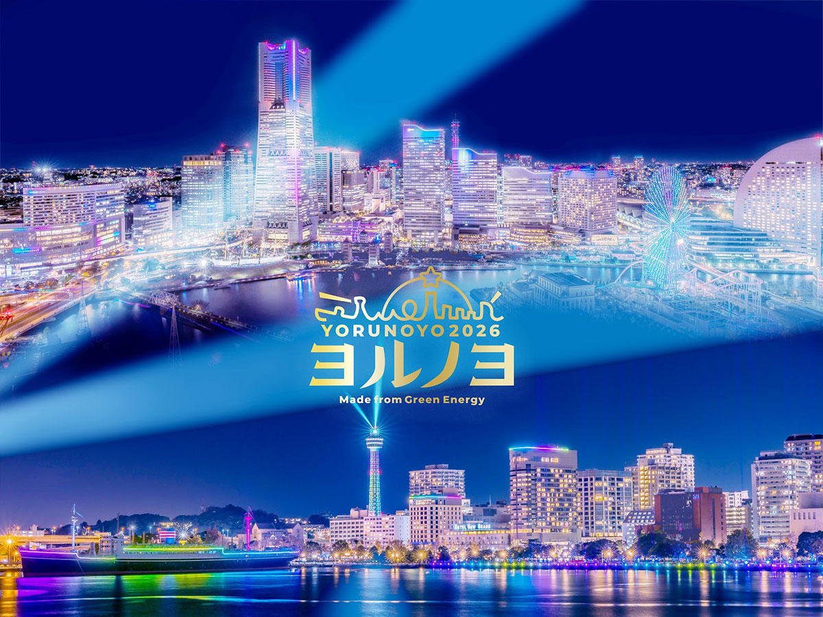 2026年の横浜イルミネーション「ヨルノヨ」開催決定！過去最大スペクタクルショーやプロジェクションマッピング