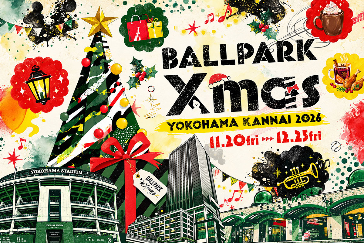 横浜公園「ボールパーククリスマス」クリスマスマーケットのゲートや日本大通りイルミネーション