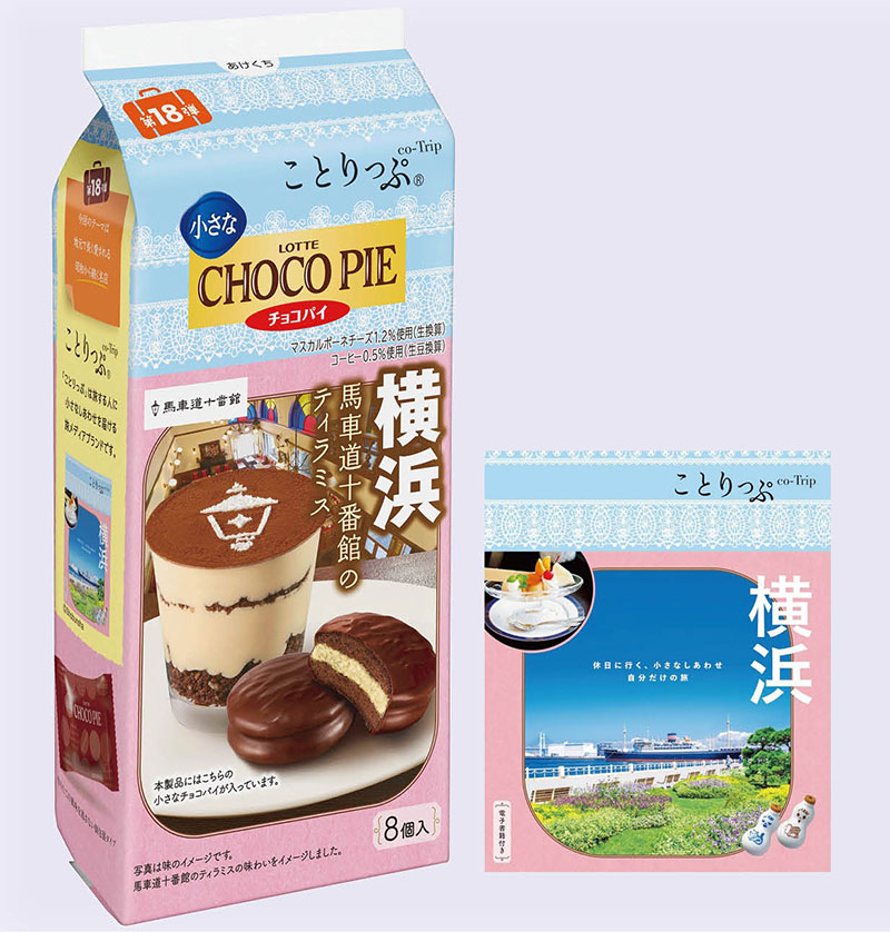横浜の老舗喫茶「馬車道十番館」のティラミスがチョコパイに！名店の味わいモチーフに旅気分を演出