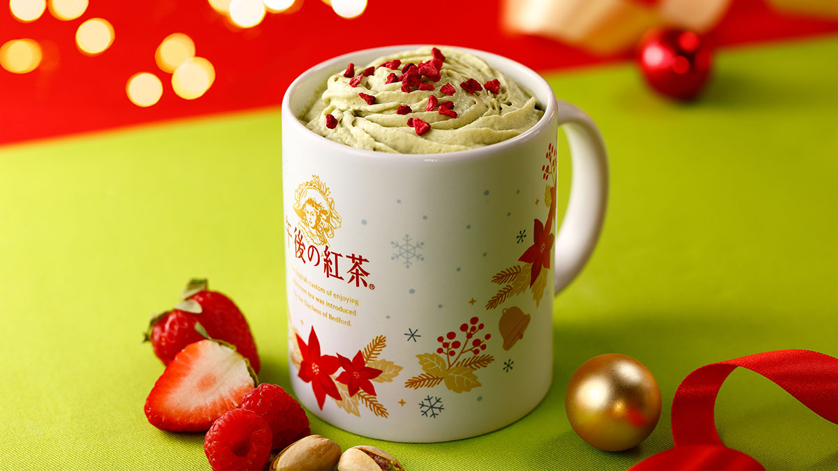 午後の紅茶「ホリデーミルクティー＜ピスタチオ＆ベリー＞」