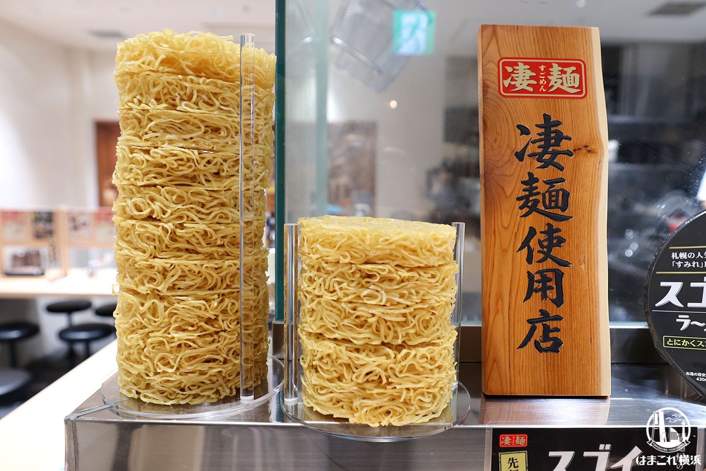 凄麺使用店