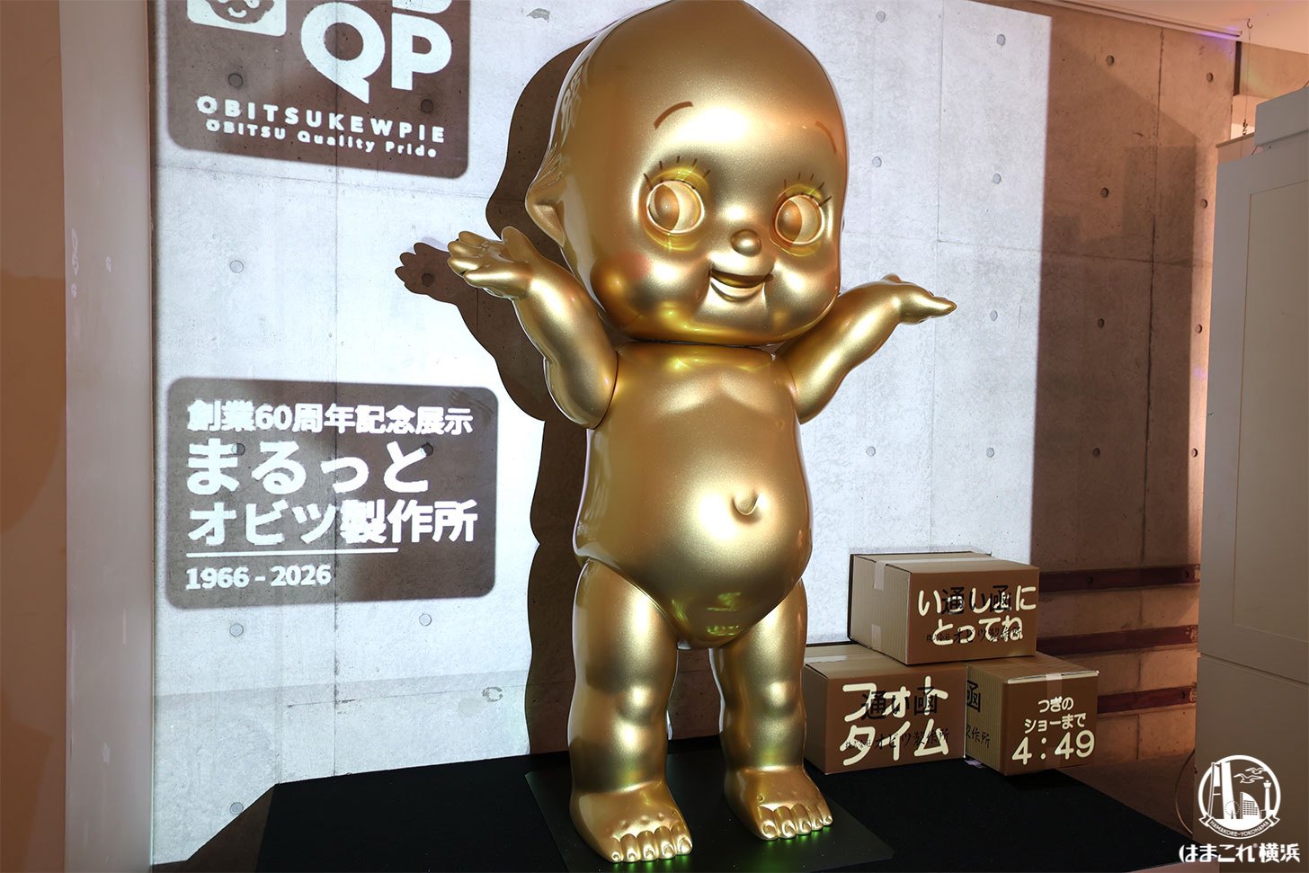 高さ2メートルの巨大ゴールドキューピー