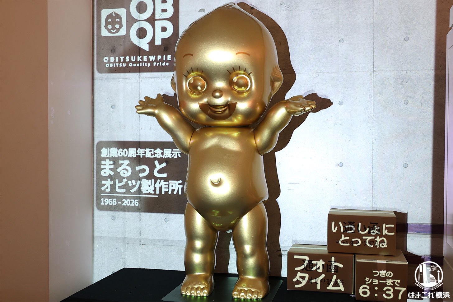 横浜人形の家に高さ2m巨大ゴールドキューピー出現!ギネス世界記録“キューピー人形1000体”も初公開
