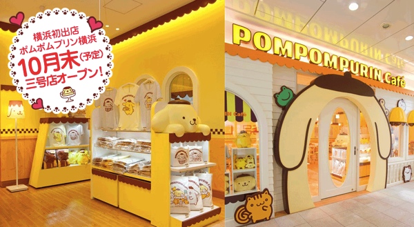 ポムポムプリンカフェ 横浜店
