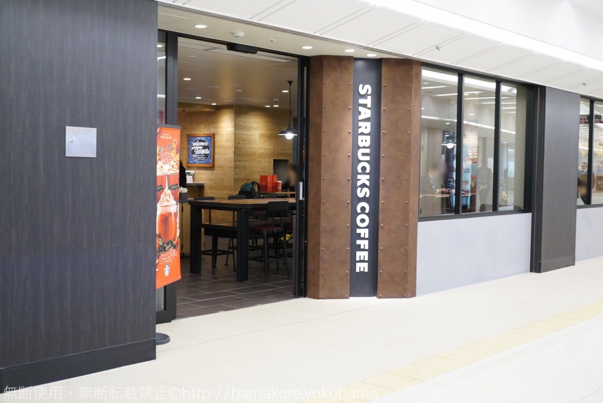 横浜駅 スターバックス ジョイナス横浜店OPEN！場所や店内情報を確認