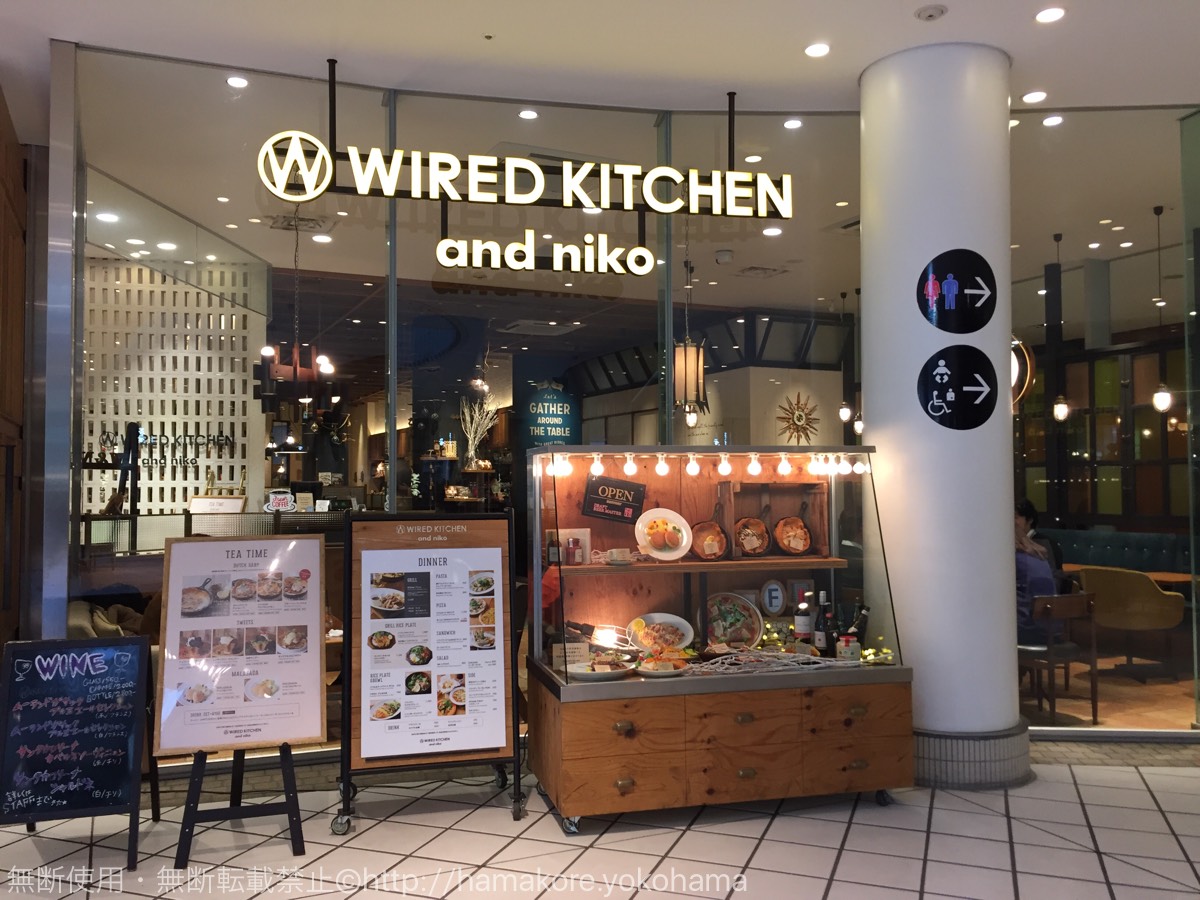 電源 Wi Fiカフェ 横浜駅 横浜ベイクォーター Wired Cafe は作業に嬉しい席の向き はまこれ横浜
