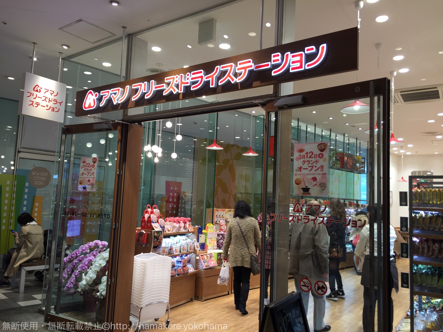 横浜にアマノフリーズドライステーションが誕生！選べるみそや具・ショップ限定商品も販売