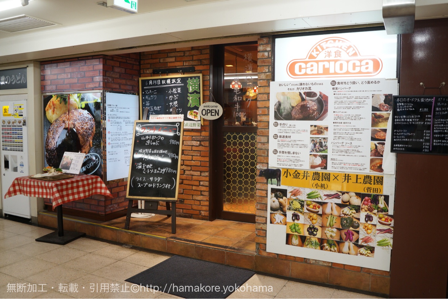 横浜駅の隠れ家「カリオカ」のハンバーグは黒毛和牛100％！ミディアム ...