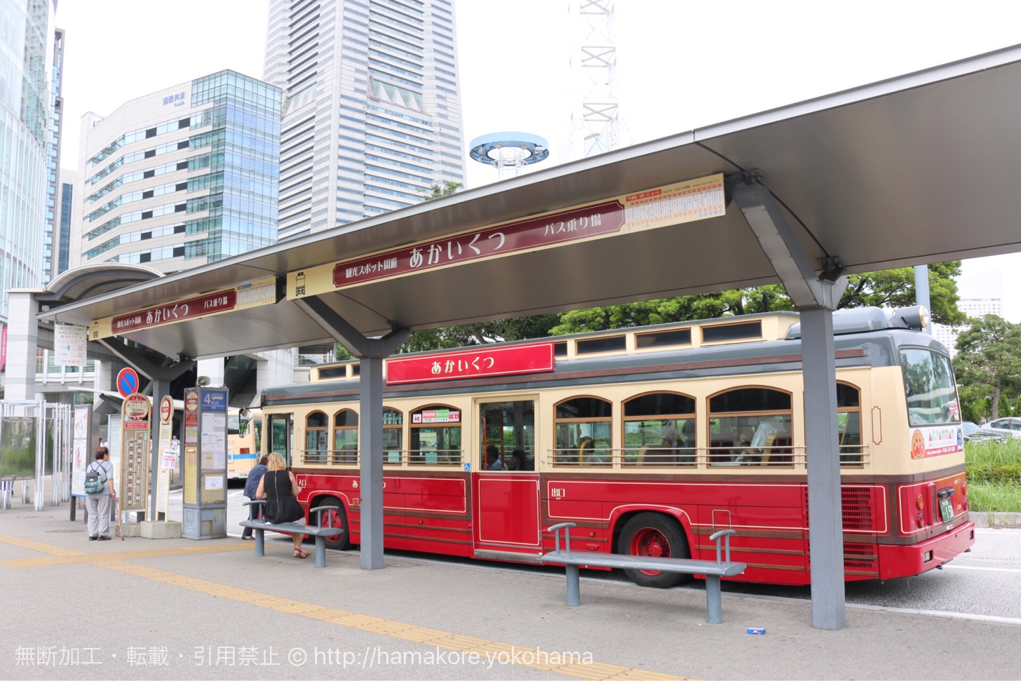 あかいくつバスはどこに停まる？ルートや料金、桜木町駅のバス乗り場をまとめて紹介