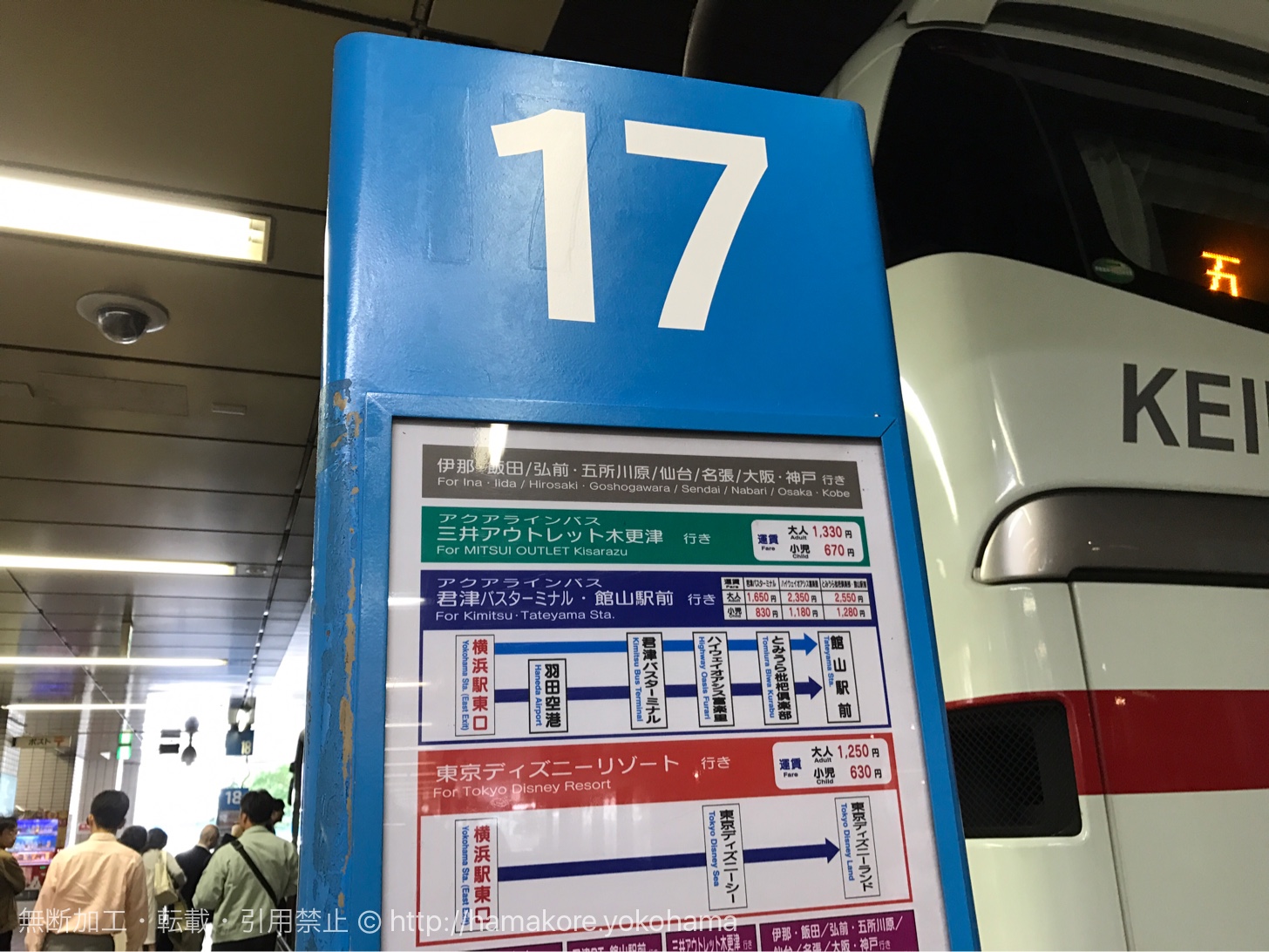 横浜駅からディズニーランド・シーにバスで行く方法 ...
