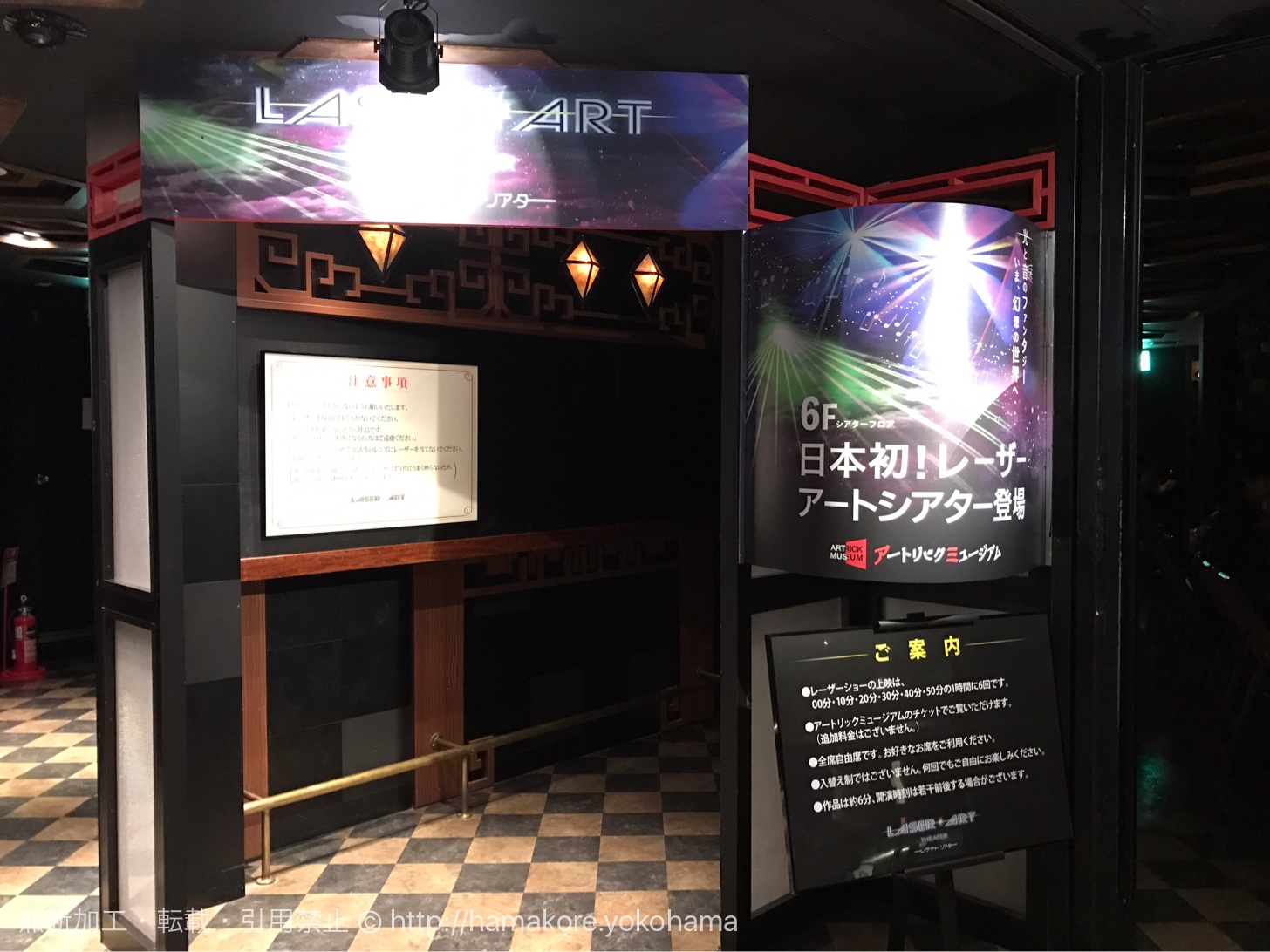 日本初のレーザーアートシアターを横浜中華街で初体験！トリックアートも楽しめて濃厚な時間に