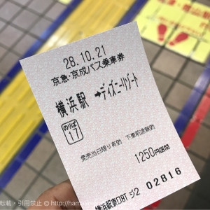 横浜駅からディズニーランド シーにバスで行く方法 チケット購入方法 所要時間 料金も はまこれ横浜