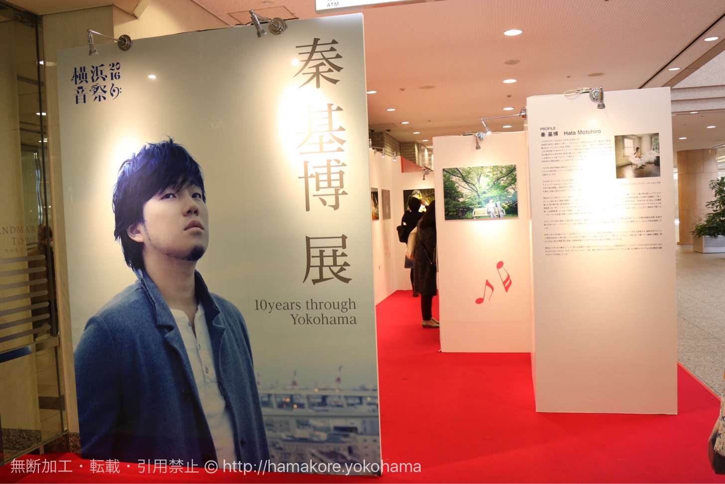 横浜 ランドマークプラザで「秦 基博 展」が2016年11月23日まで開催中！オリジナルグッズ発売も