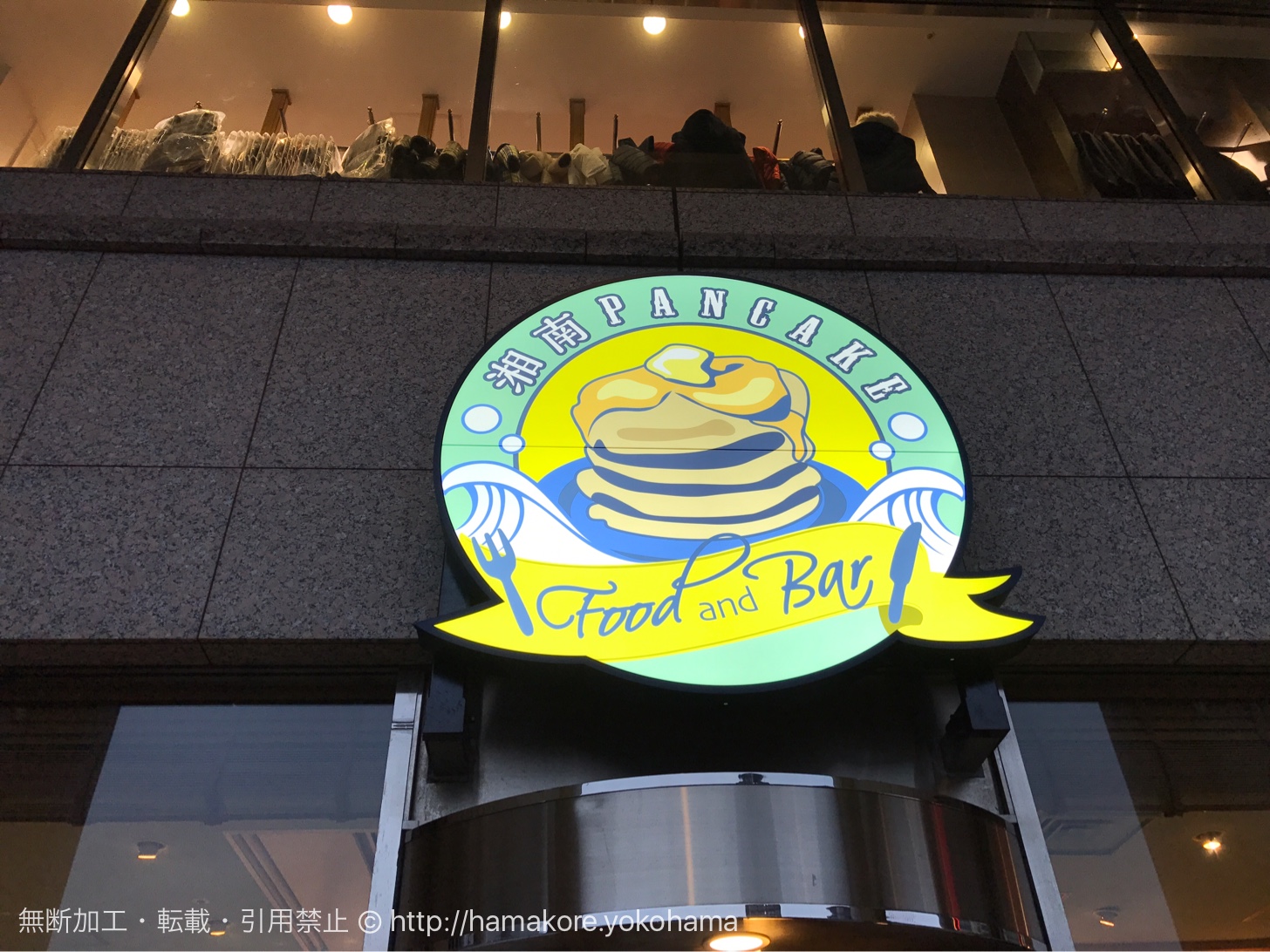 横浜みなとみらい 湘南パンケーキ で苺たっぷりパンケーキ 場所がわかりにくいので要確認 はまこれ横浜