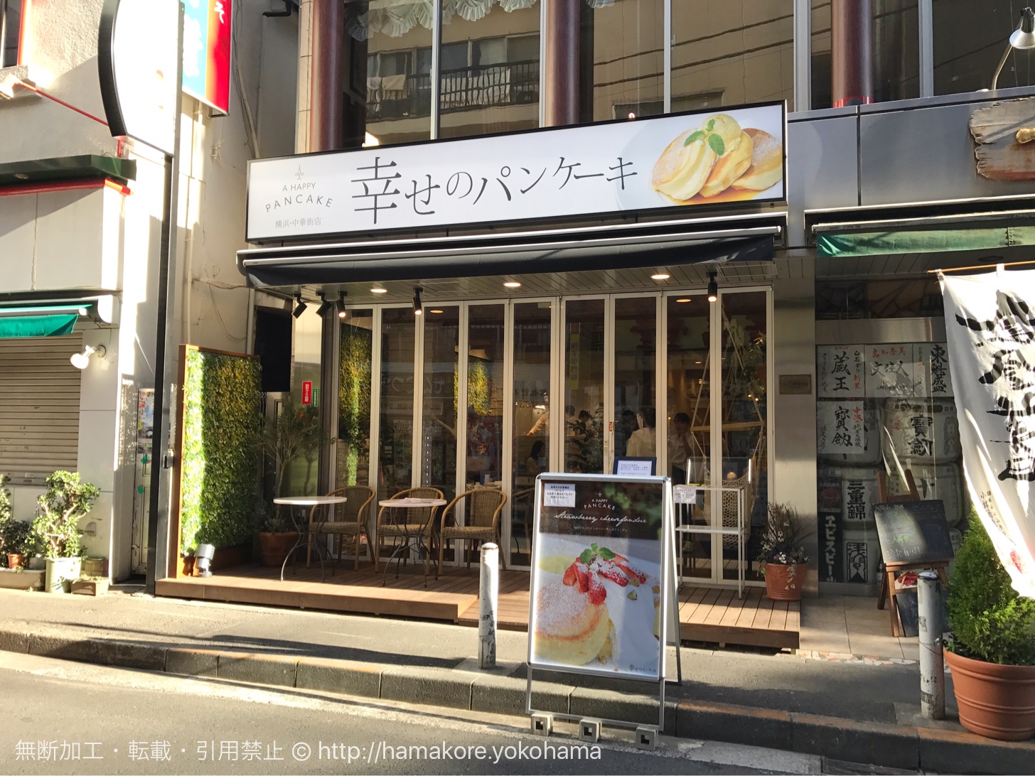 幸せのパンケーキ 横浜中華街店の外観