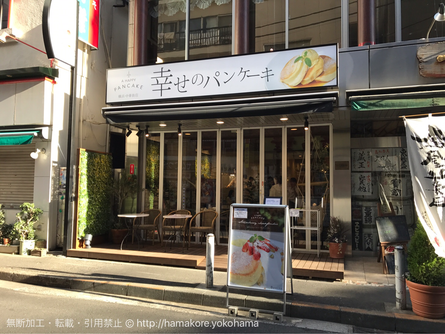 幸せのパンケーキ 横浜中華街店の予約は平日のみ受付 入り口には記入用紙あり はまこれ横浜