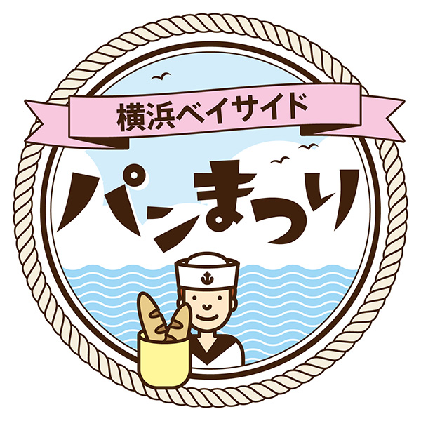 「横浜ベイサイド パンまつり」が2017年3月18日から開催！横浜駅から無料シャトルバスも運行
