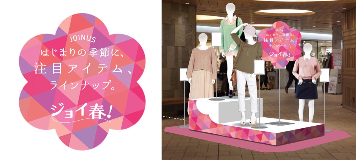 横浜駅「ジョイナス」今春横浜エリア初出店ブランド含む18店舗がオープン！