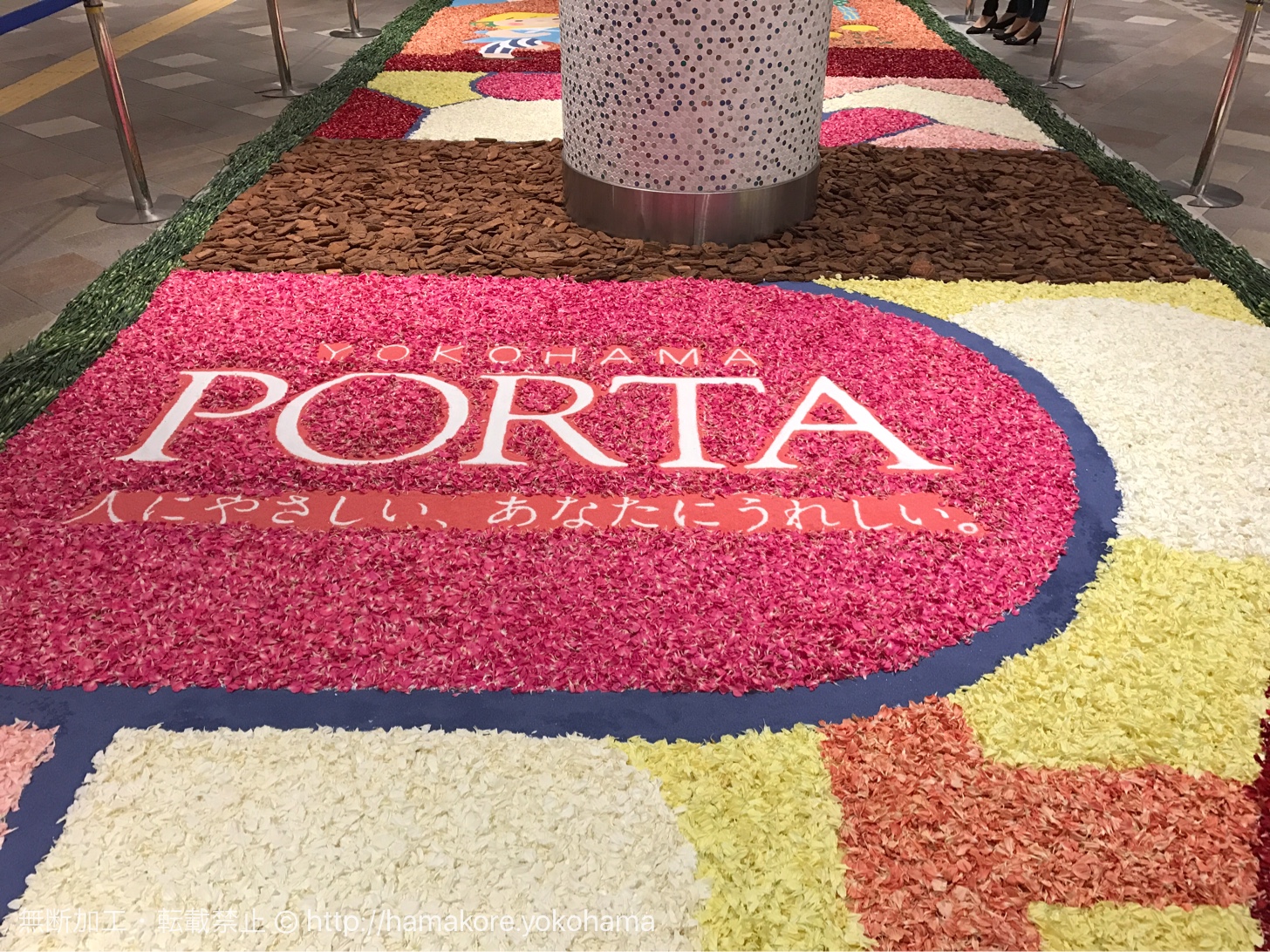 横浜ポルタのたくさんの花で描かれた「ポルタインフィオラータ」が美しかった！