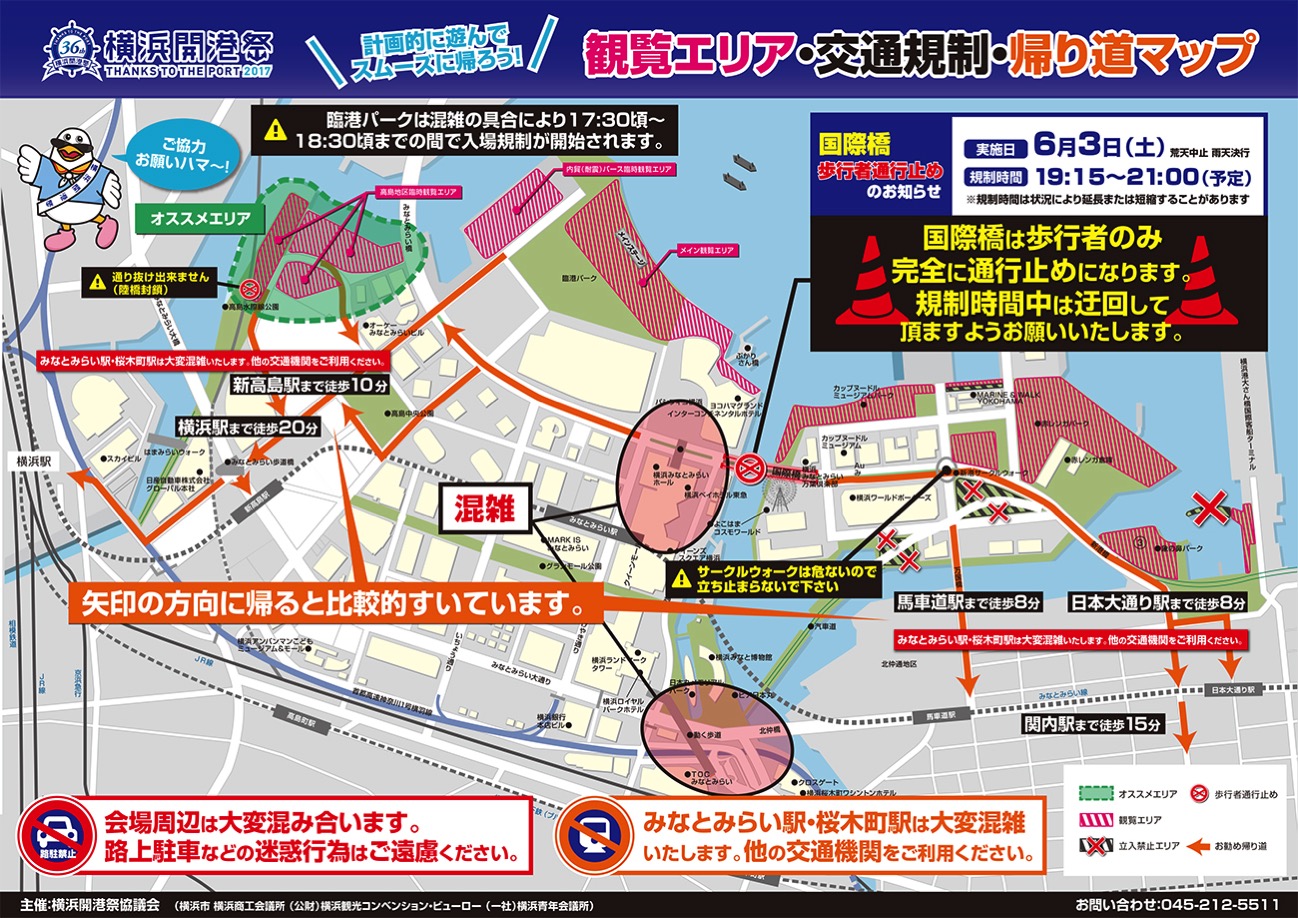 横浜開港祭の花火ショー マップ