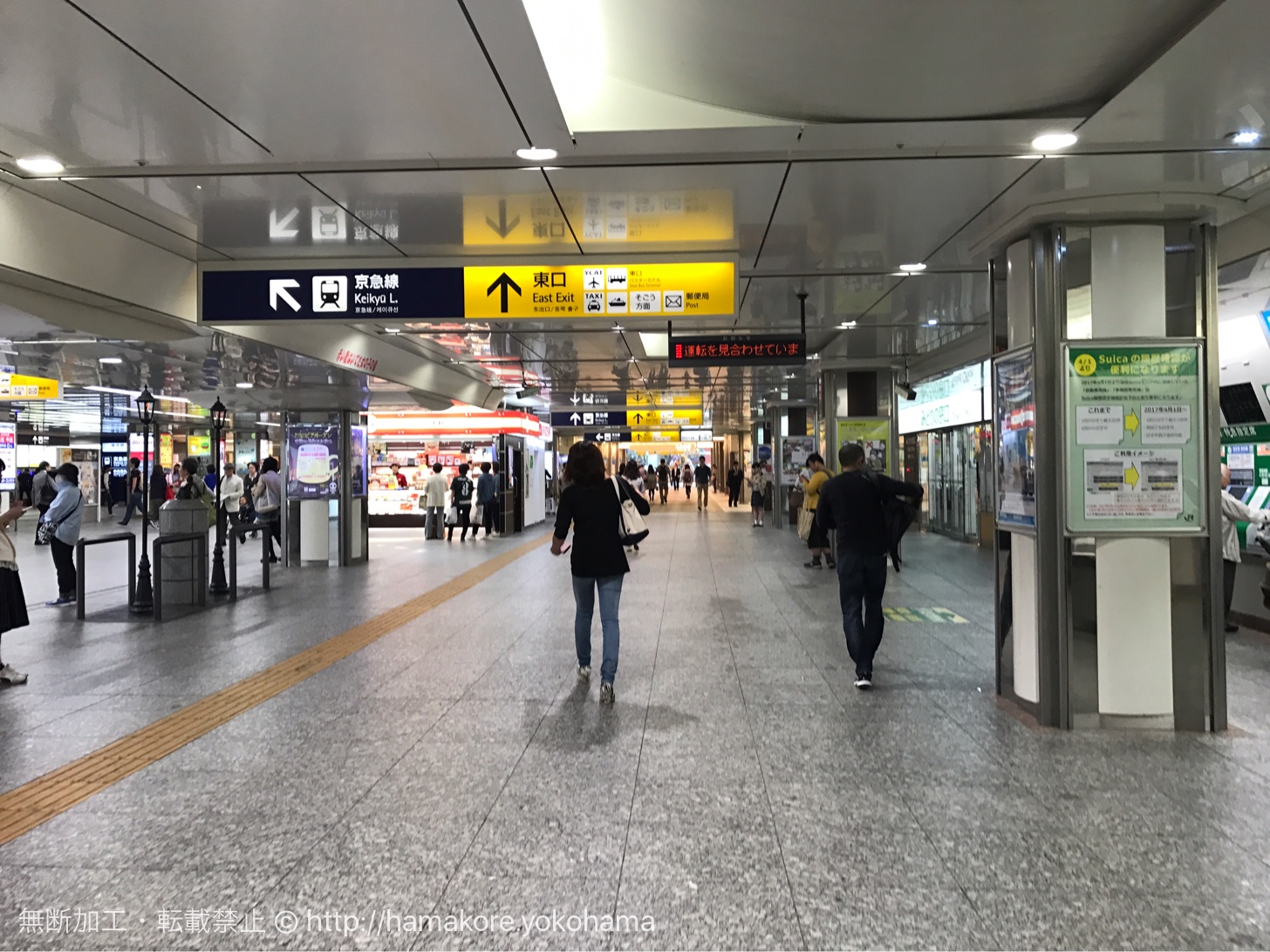 横浜駅 中央通路