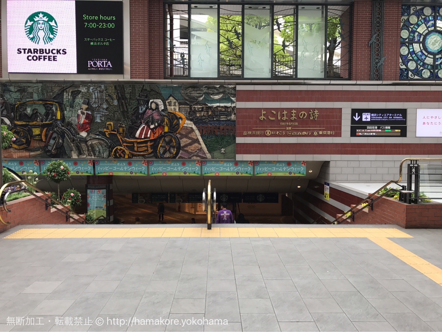 横浜駅 中央通路からポルタに続く階段