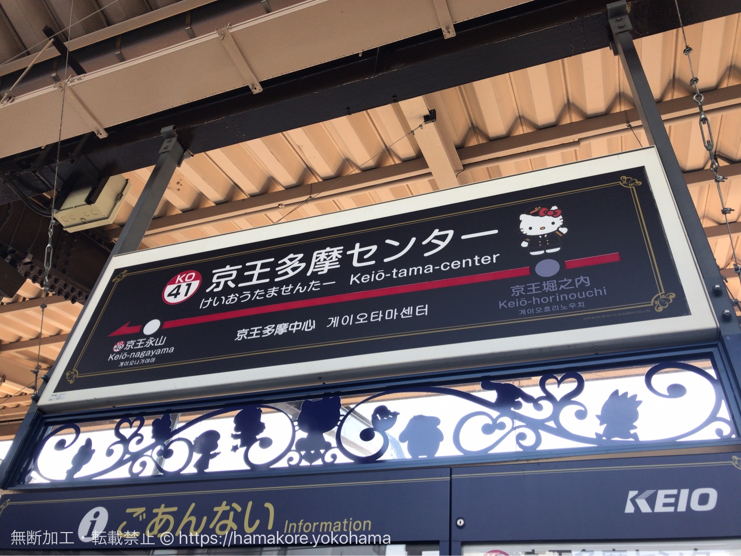 京王多摩センター駅のキティちゃん