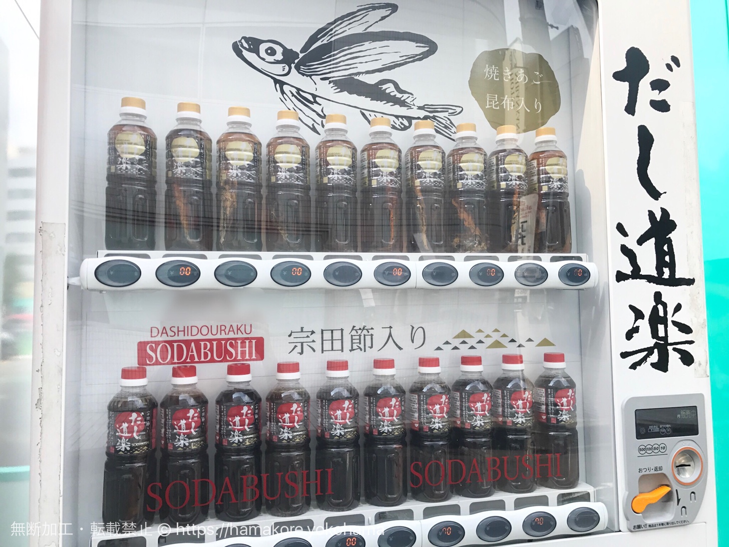 横浜駅にダシ専用の自販機！？だし道楽の自販機の場所に行ってきた