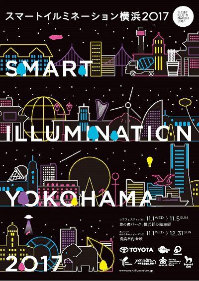 2017年のスマートイルミネーション横浜は豪華2本立て！11月1日より開催