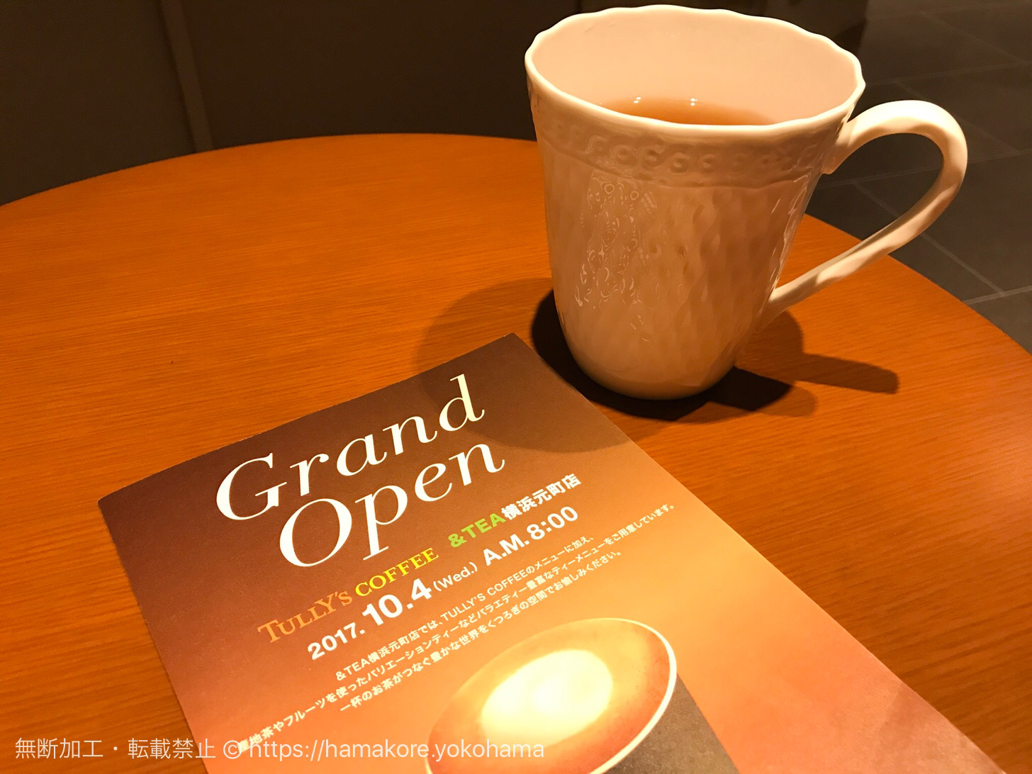 横浜元町 タリーズコーヒー Tea は電源席あり 紅茶好き歓喜の紅茶メニュー豊富なカフェ はまこれ横浜